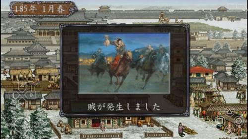 三国志8威力加强版安卓移植版游戏截图13