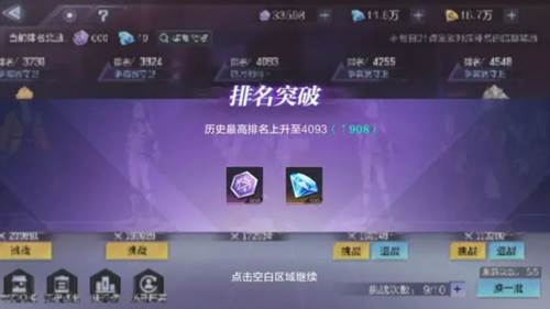 时空猎人3怎么快速获得钻石1