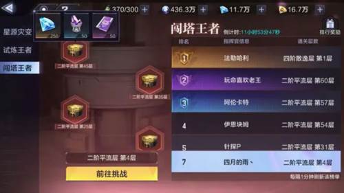 时空猎人3怎么快速获得钻石5