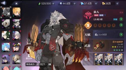 时空猎人3值得培养的角色攻略1