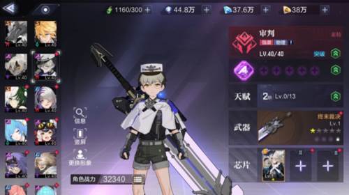 时空猎人3值得培养的角色攻略4