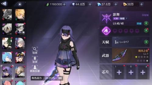 时空猎人3值得培养的角色攻略6