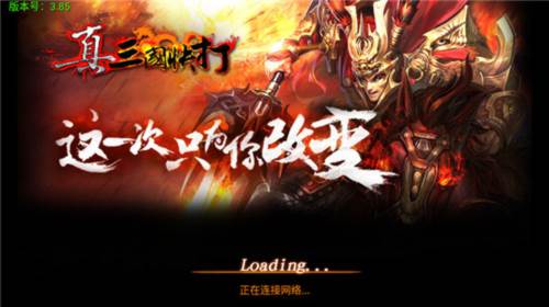 真三国快打新手教程1