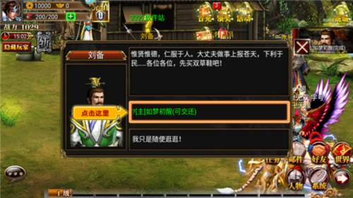 真三国快打新手教程3