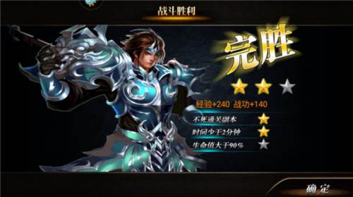 真三国快打新手教程9