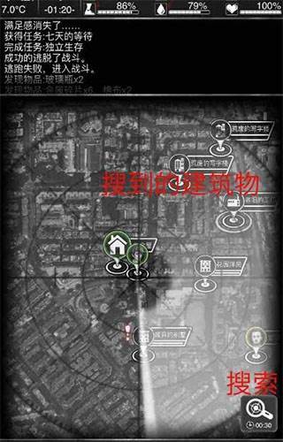 活下去新手教程攻略15