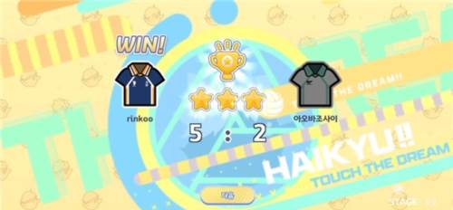 排球少年韩版首抽速刷攻略