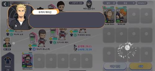 排球少年韩版常见问题