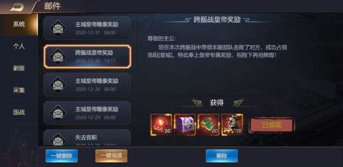 跨服战攻略配图7