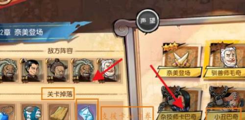 支援卡攻略配图6