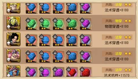 航海王启航新手攻略15