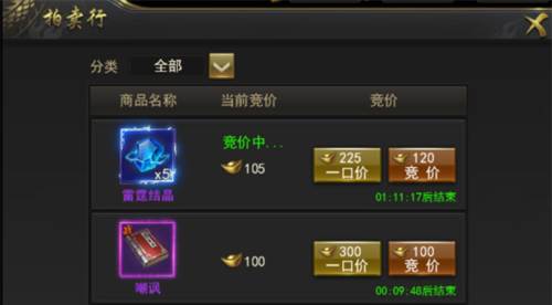 拍卖行攻略配图1