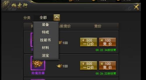 拍卖行攻略配图2