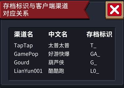 元气骑士无敌版常见问答3