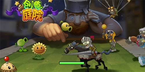 植物大战僵尸2创意庭院攻略