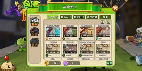 植物大战僵尸2创意庭院攻略2