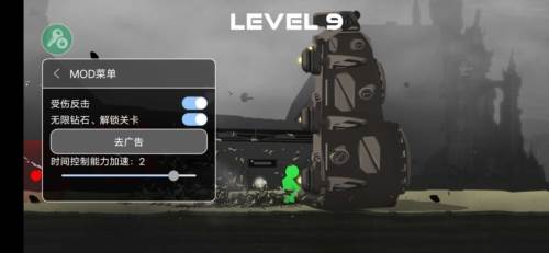 闪速火柴人MOD菜单版本图片1