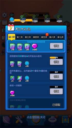 走开外星人资源获取攻略3