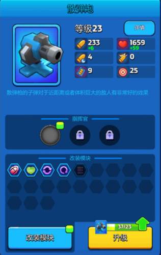 走开外星人新手攻略11