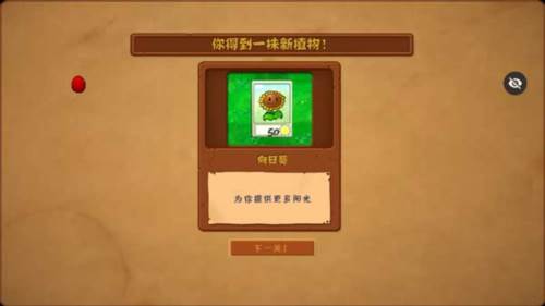 植物大战僵尸随机模仿者无限阳光版怎么玩4