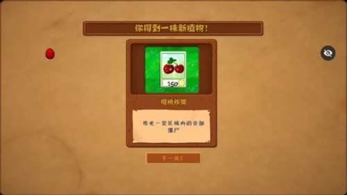 植物大战僵尸随机模仿者无限阳光版怎么玩7