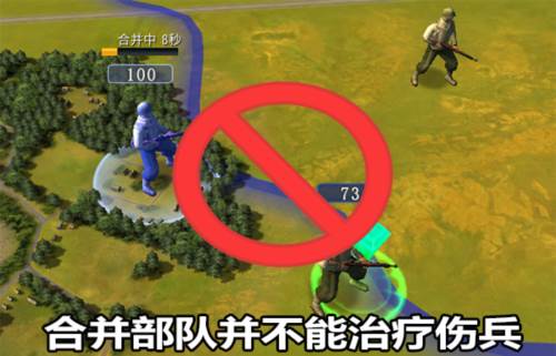 如何治疗伤兵配图2