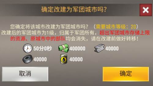 二战风云2城市功能介绍6