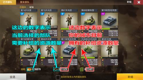 二战风云2补给攻略