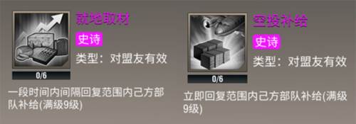 二战风云2补给攻略4