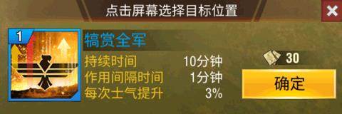 二战风云2日本版游戏攻略3
