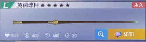 台球王者国际服免费球杆获取方法3