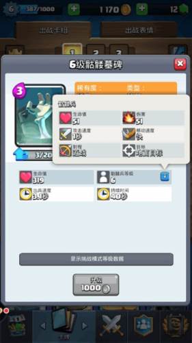 皇室战争私人服新手上分卡组推荐1