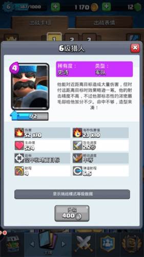 皇室战争私人服新手上分卡组推荐2