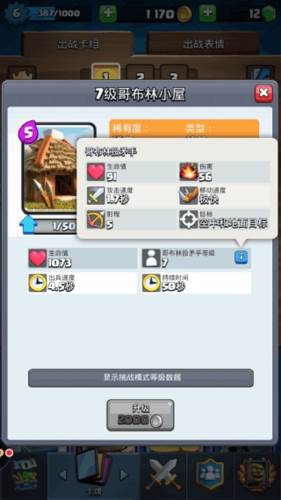 皇室战争私人服新手上分卡组推荐5