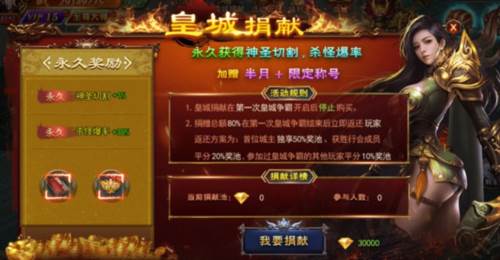 烈火星辰新手攻略7