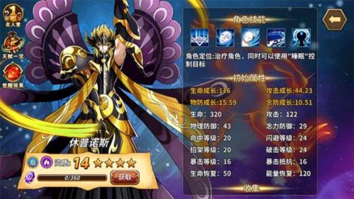 人物培养排行榜配图3