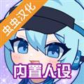 扭蛋人生2内置人设存档 Gacha Life 2
