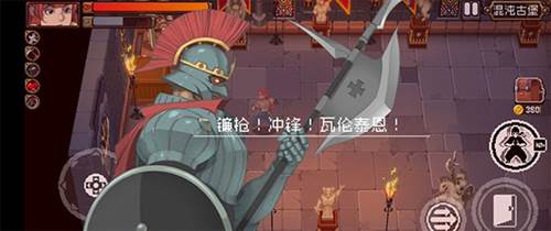 战魂铭人战斗操作详解6