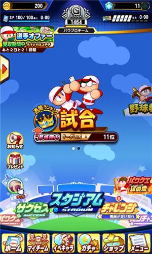 实况力量棒球游戏特色