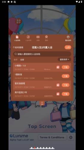 游戏亮点配图1