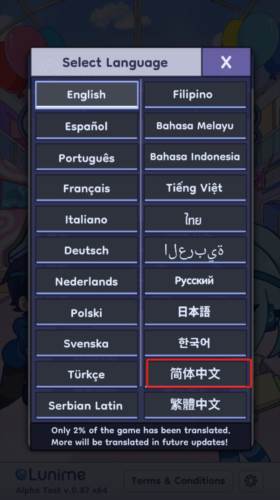 怎么设置中文配图3