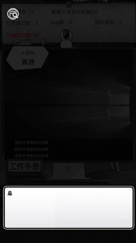 逃离园区2青龙山庄的生存艺术无限金币版3