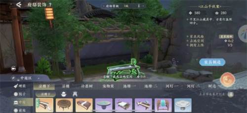 浮生忆玲珑单机版府邸攻略2