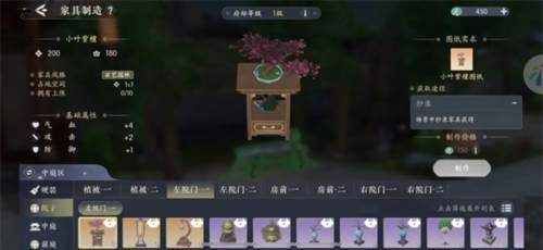 浮生忆玲珑单机版府邸攻略3