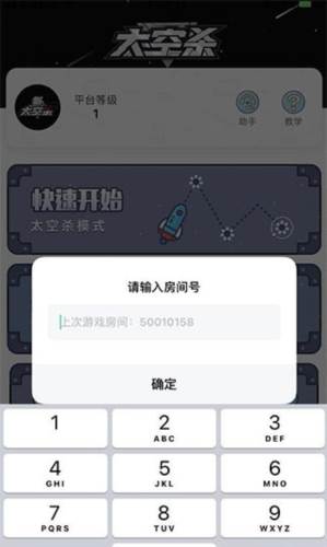 太空杀联机版怎么玩4