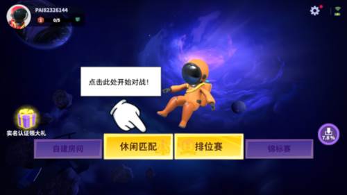 太空杀测试服新手攻略1