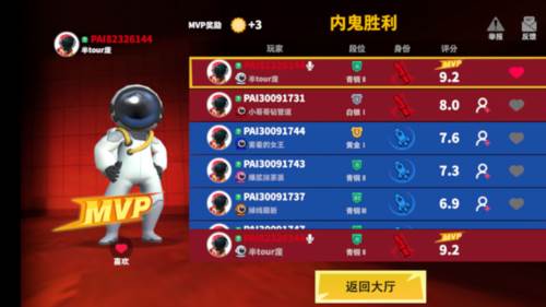 太空杀测试服新手攻略9