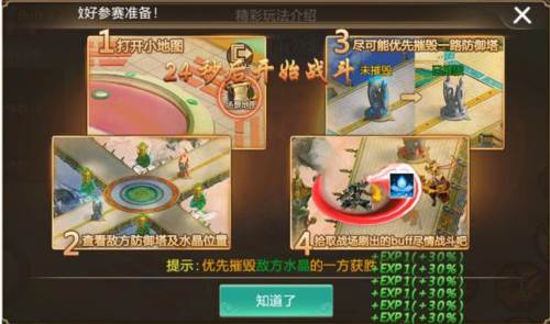 神魔战场介绍配图2