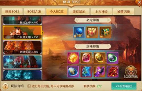 个人BOSS攻略配图1