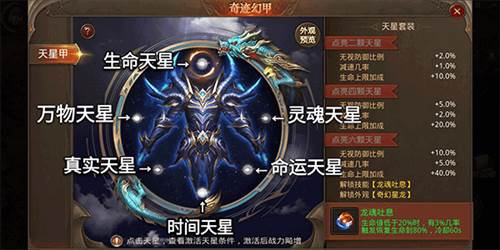 全民奇迹魅族3